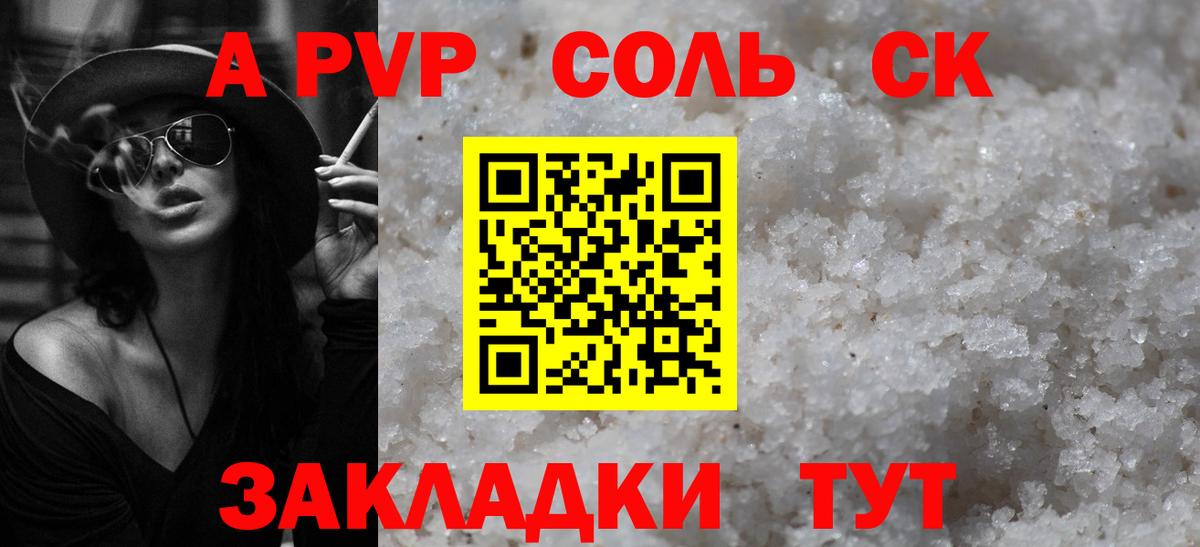 Альфа ПВП крисы CK  Alpha-PVP кристаллы  Alfa_PVP  Вход с VPN  Калач-на-Дону 