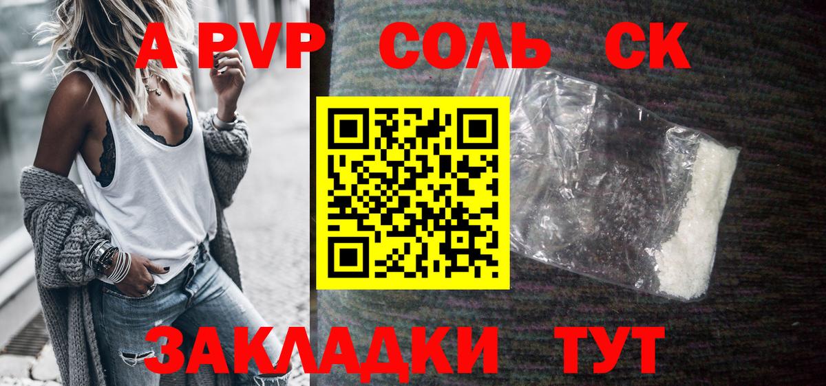 A PVP СК Калач-на-Дону
