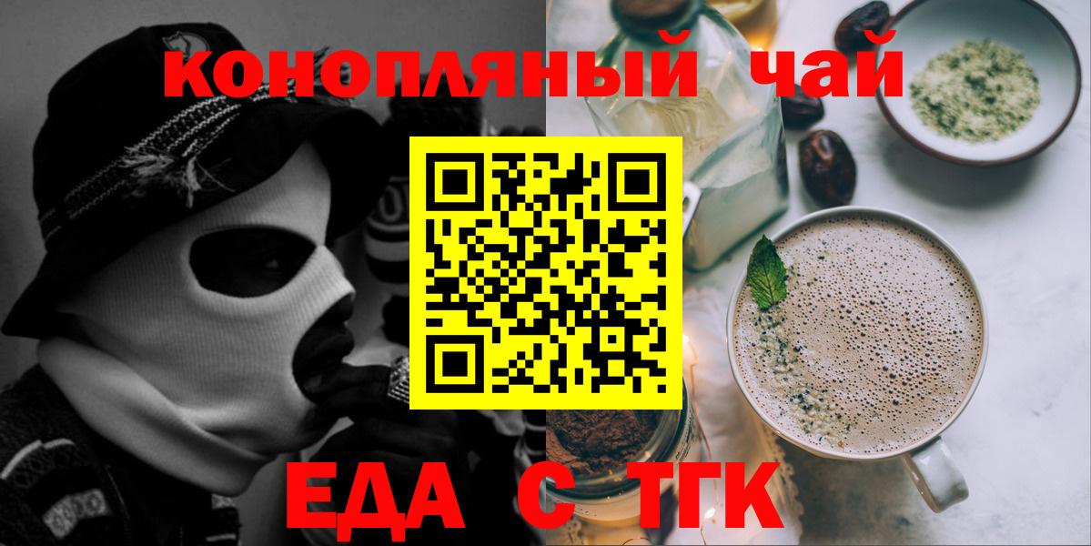 Калач-на-Дону  Печенье с ТГК марихуана  Вход с VPN 