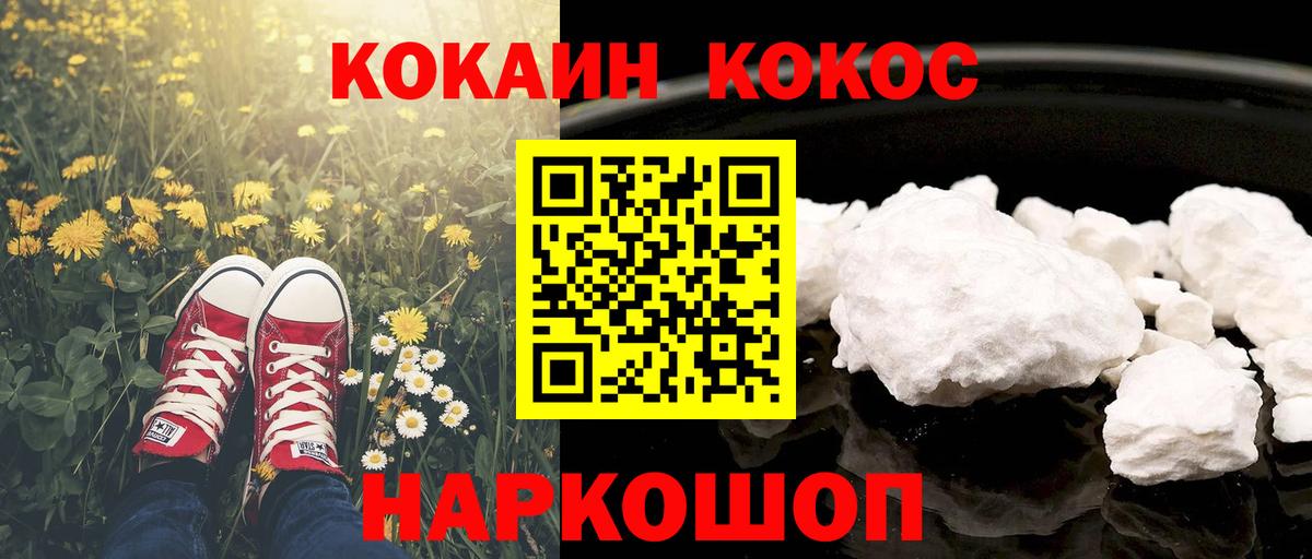 COCAIN  Калач-на-Дону  A PVP СОЛЬ кристаллы  Меф МЯУ МЯУ кристаллы  ЭКСТАЗИ  Вход с VPN  ГАШ 
