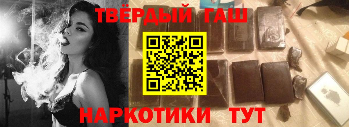 ГАШ 40% ТГК  Гашиш  Калач-на-Дону  Вход с VPN 