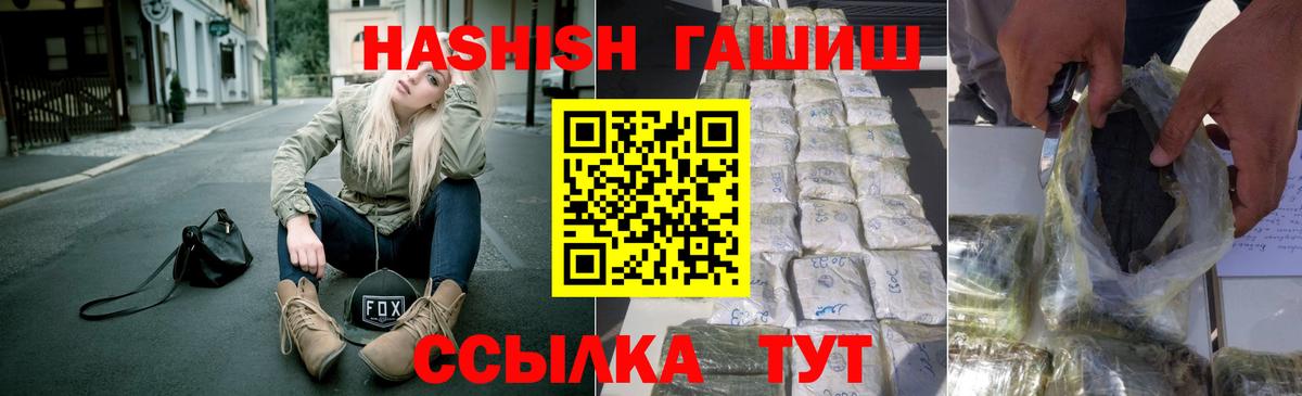 ГАШ гарик Калач-на-Дону