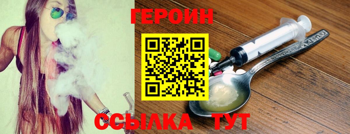 ГЕРОИН афганец Калач-на-Дону