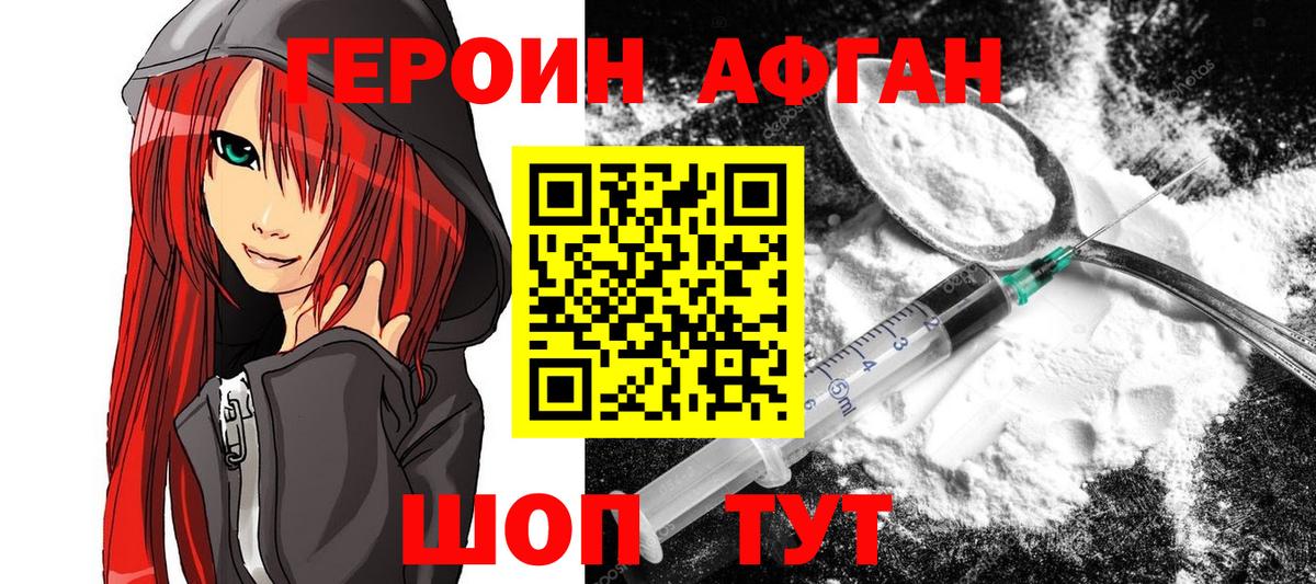 Калач-на-Дону  ГЕРОИН  Вход с VPN  Героин VHQ 