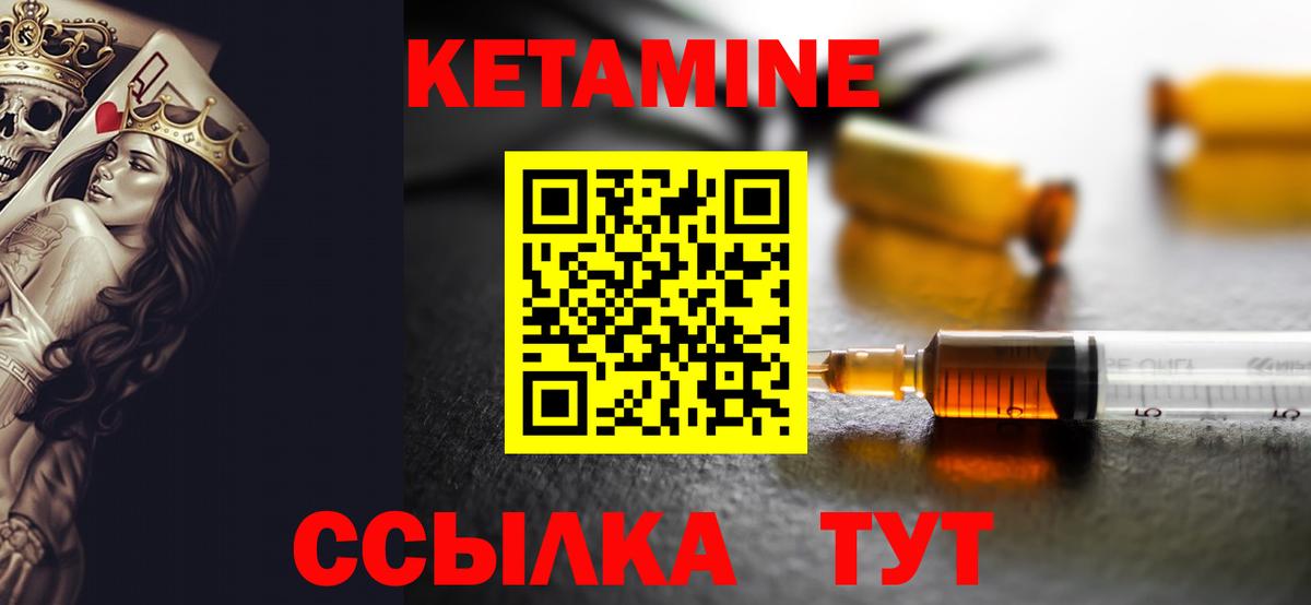 КЕТАМИН VHQ  КЕТАМИН VHQ  Вход с VPN  Калач-на-Дону 