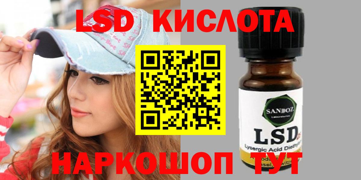 ЛСД экстази ecstasy  Вход с VPN  Лсд 25 экстази  Калач-на-Дону 