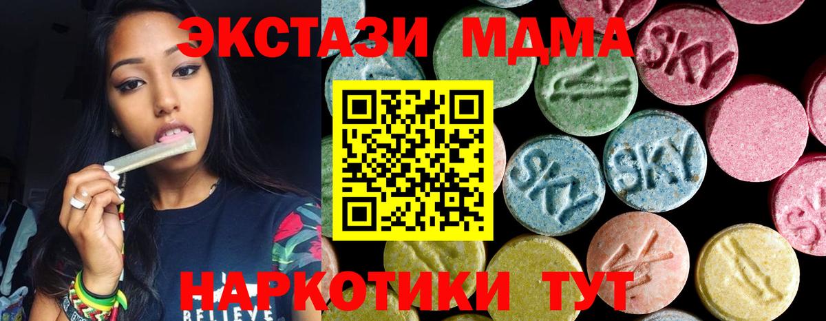 МДМА Molly  MDMA  Вход с VPN  Калач-на-Дону  MDMA Molly 
