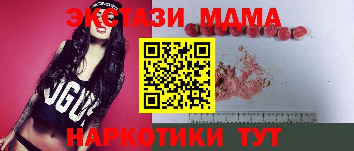 МДМА молли Калач-на-Дону