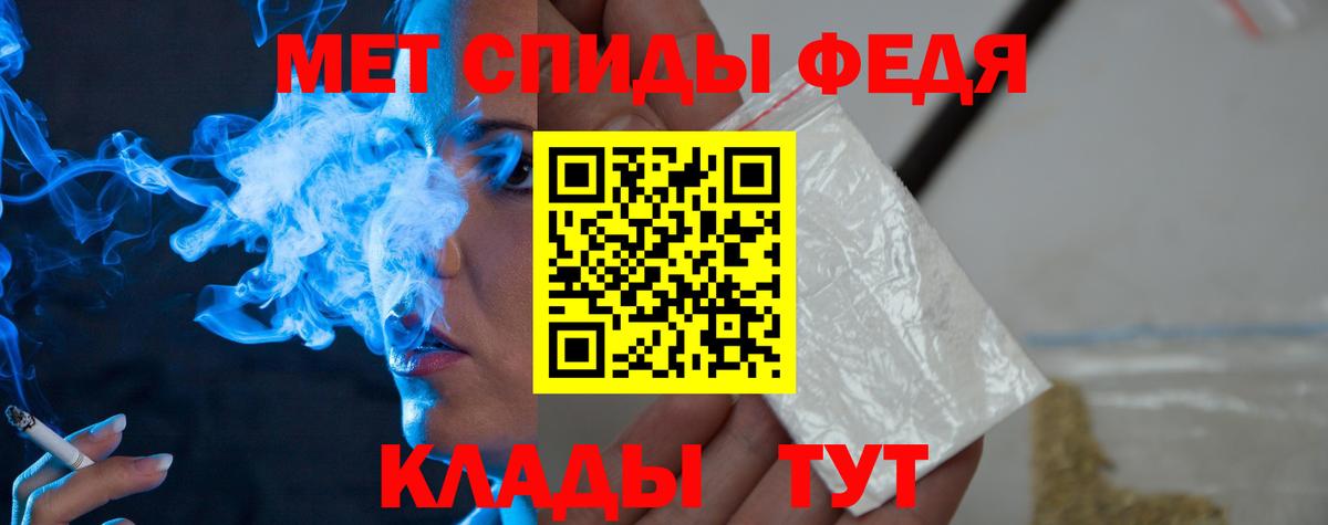 Калач-на-Дону  Метамфетамин мет  Вход с VPN 