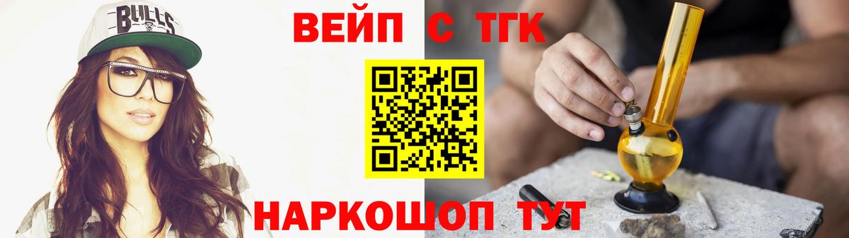 Дистиллят ТГК THC oil Калач-на-Дону